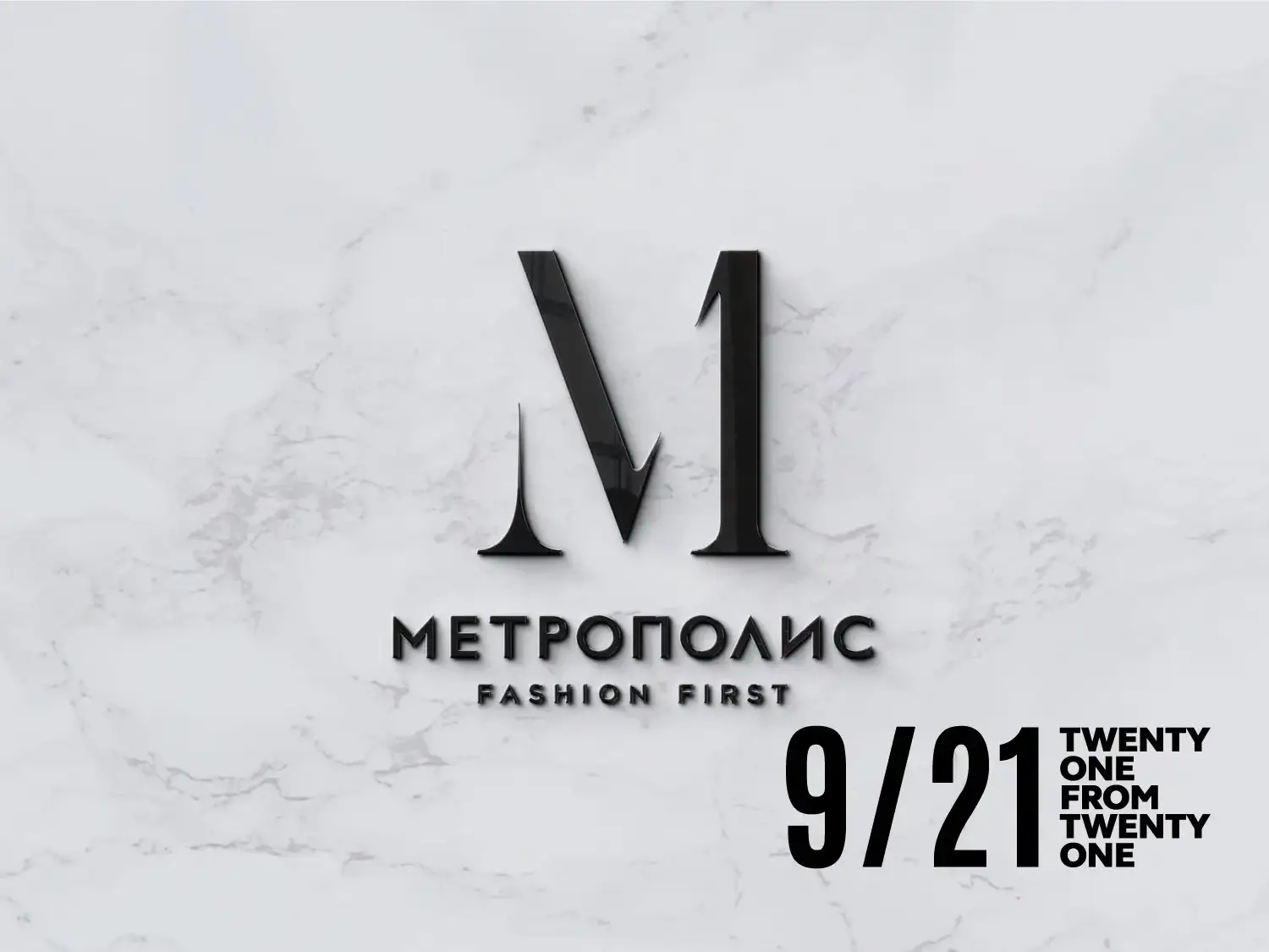 retail brand identity Moscow