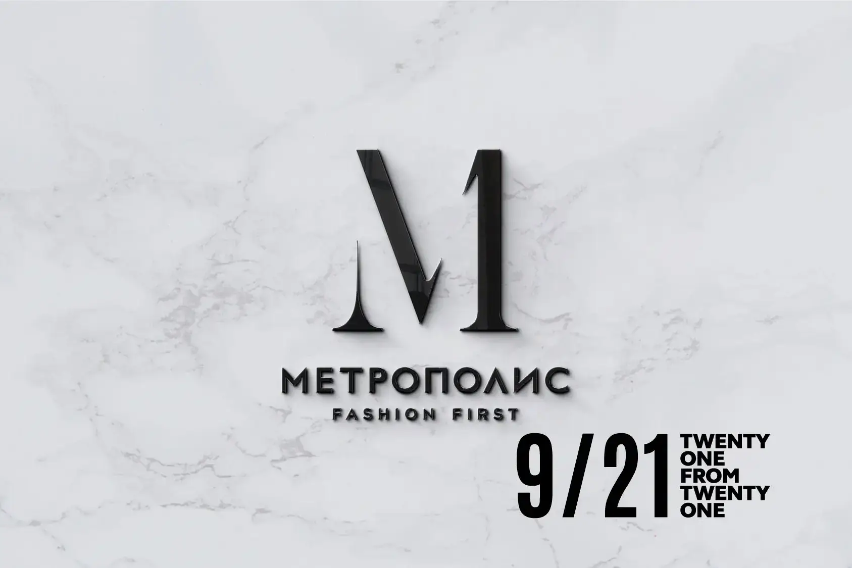 retail brand identity Moscow